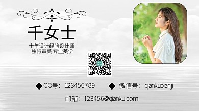 名片人物黑白作者名片