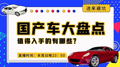 国产车大盘点车紫色简约孟菲斯横版视频封面