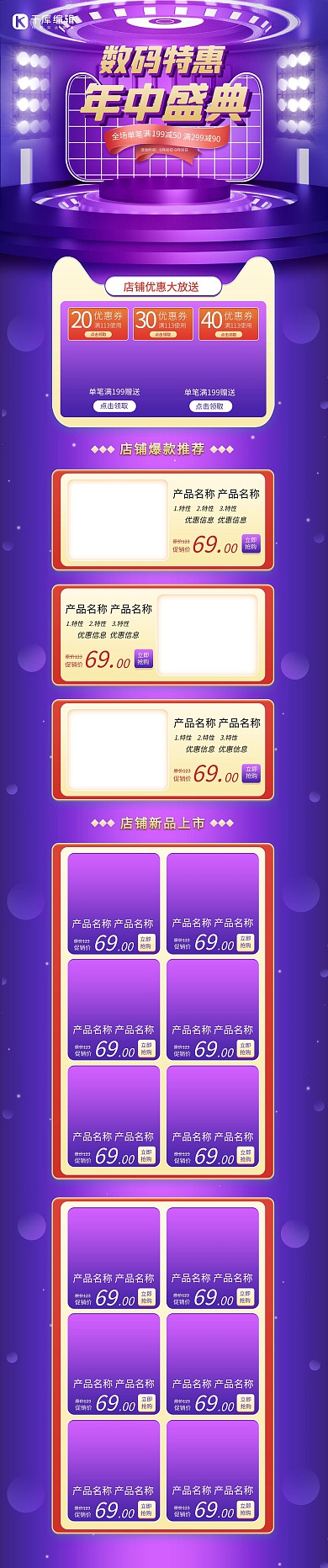 数码家电紫色科技简约创意C4D电商首页