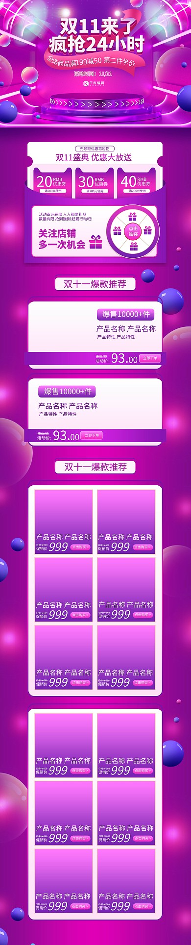 首页双十一促销狂欢紫色C4D电商