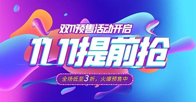 双十一文字蓝色紫色渐变海报banner