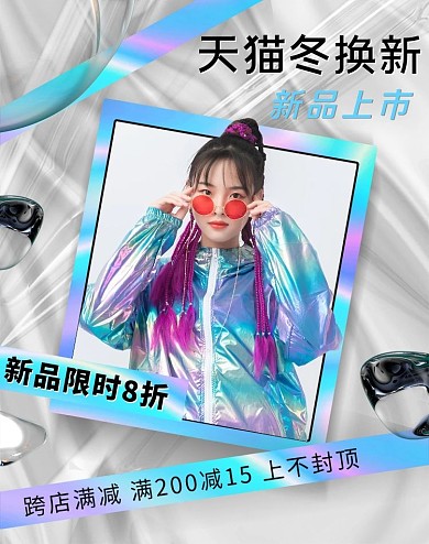 天猫冬焕新女装活动灰色酸性风banner