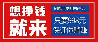 土味大字报微商广告公众号封面首图