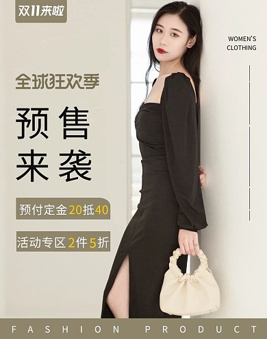 双11女装服装预售活动棕色简约电商横版banner