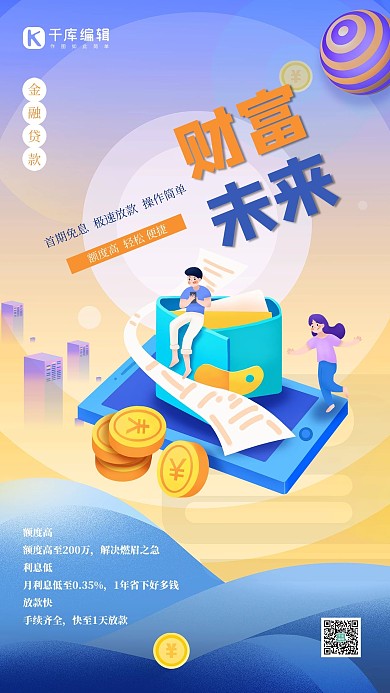 金融人物插画金币蓝色渐变创意海报