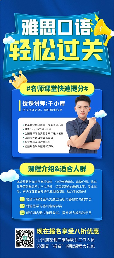 秋季班雅思托福课程辅导轻松过关蓝色简约展架