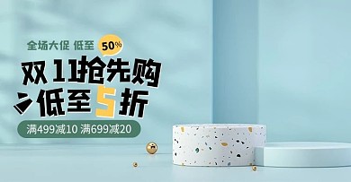 双十一双11立体展台蓝色C4D电商横版banner