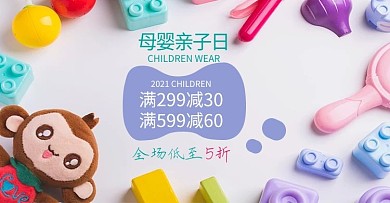 天猫母婴亲子日玩具灰色简约横版banner