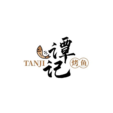 简约烤鱼餐饮美食品牌logo 