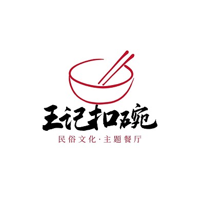  碗简笔画红色中式简约餐厅品牌logo