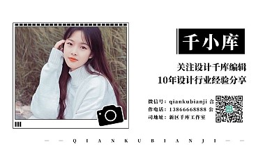 黑白极简个人信息资料介绍黑白简约作者名片