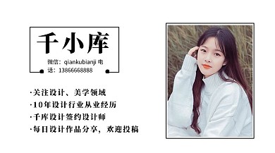黑白极简个人介绍信息照片边框黑色简约作者名片