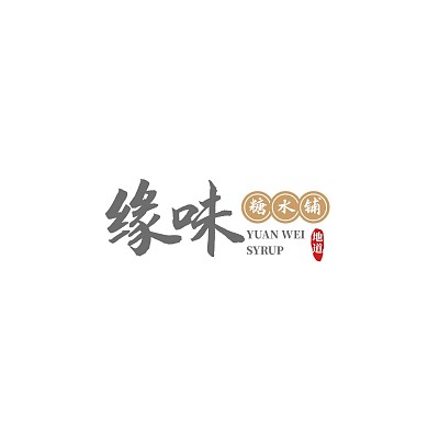 简约餐饮美食糖水品牌logo