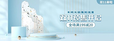 双十一预售活动蓝色清新立体展示台电商海报banner