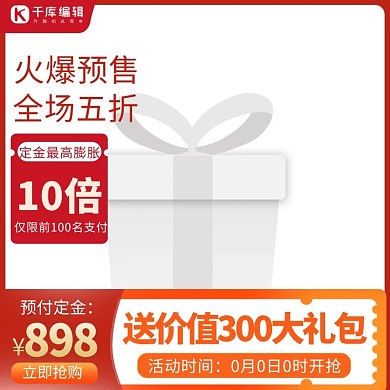 双11优惠券红色促销活动电商主图