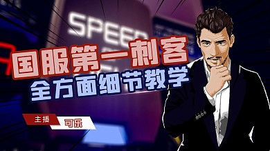 网游国服第一刺客男生紫色简约横版视频封面