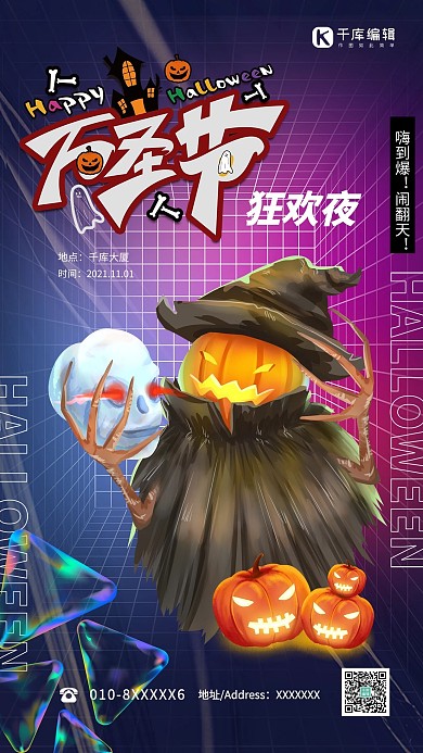万圣节狂欢夜南瓜人黑色渐变海报