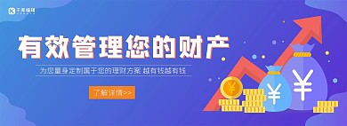 金融商务理财紫色渐变简约大气