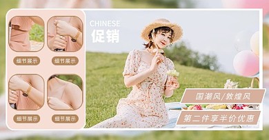 换季清仓摄影图黄色商务风电商
