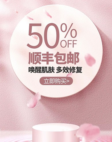 双十一展台粉色C4D竖版banner淘宝天猫电商促销展台