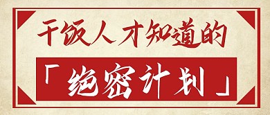 美食餐饮福利折扣公众号封面首图
