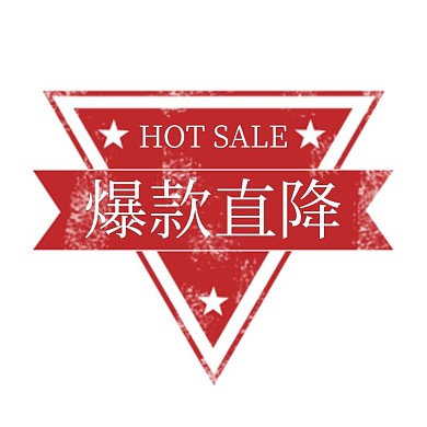 爆款直降印章红色复古电商标签
