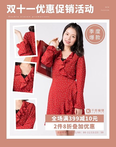 11.11购物节促销双十一女装简约电商海报banner