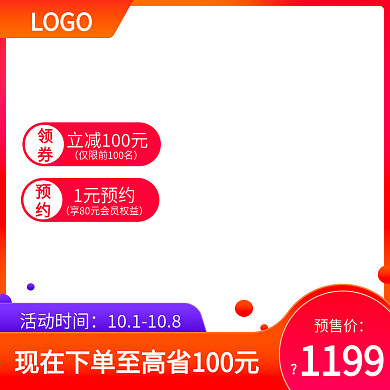 家具电器化妆品双十一主图