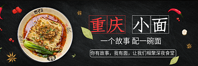 饿了么地方菜店招主图美食活动图