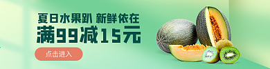 饿了么美团生鲜蔬果
