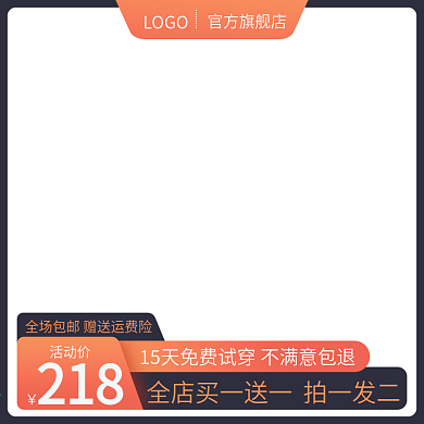 电商天猫淘宝京东简约复古主图打标模板
