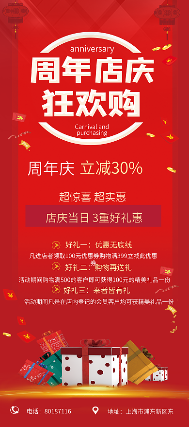 企业商铺新店开业展架易拉宝