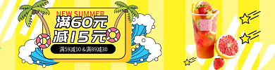 原创饿了么奶茶外卖海报banner