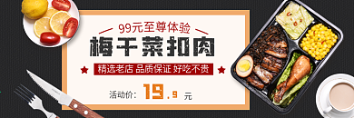 快餐简餐便当外卖饿了么美团美食餐饮主图