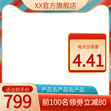 双11天猫淘宝主图模板活动图模板