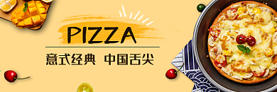 饿了么美团西餐披萨