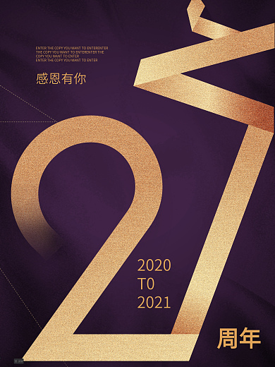 周年庆商业海报高端金色简约折纸字2周年