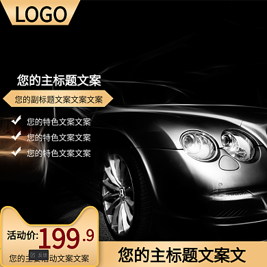 高亮度LED车灯主图
