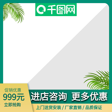 天猫淘宝电商简约家具家居器材主图直通车图