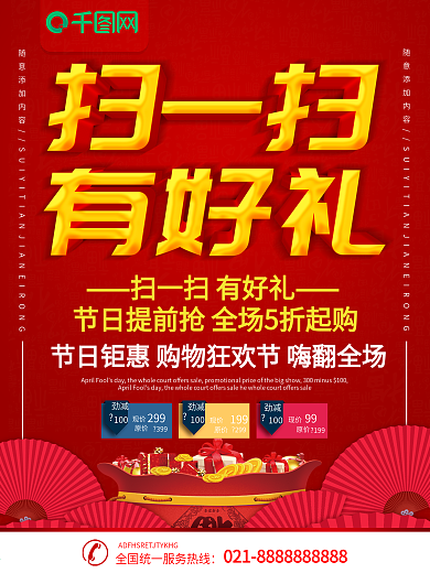 扫一扫