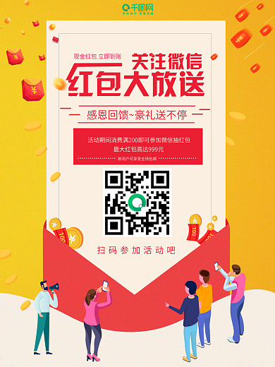 微信扫描二维码