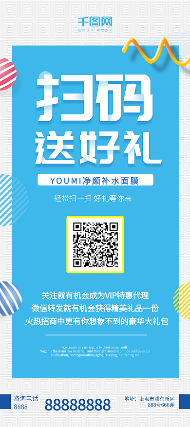 易拉宝扫一扫二维码点关注就有好礼相送