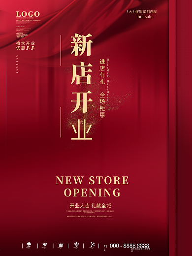 红色简约大气新店开业宣传海报