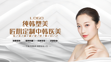 医美广告灯箱展板设计