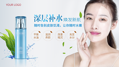 护肤品化妆品展板