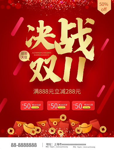 原创双11简约促销海报双十一海报促销海报