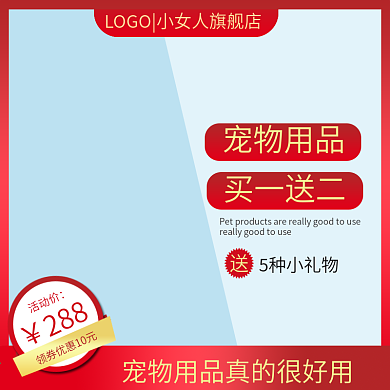 皮肤病药膏宠物用品淘宝主图背景