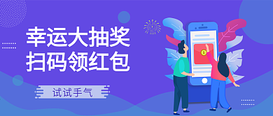 蓝色扁平幸运大抽奖