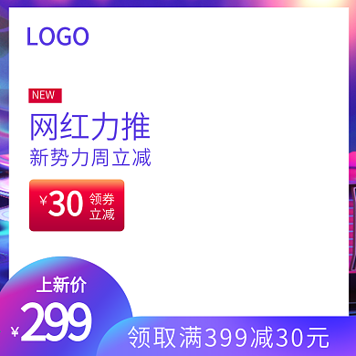 新势力周酷炫风男女装主图psd