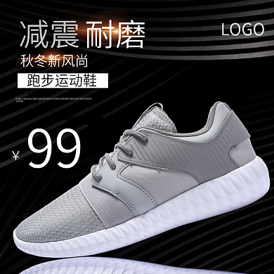 运动男鞋秋冬新风尚淘宝主图